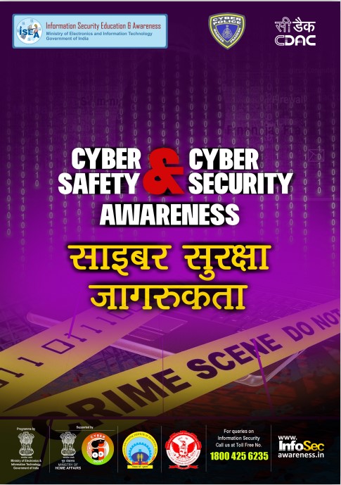 Cyber-Safety-Security-English-Hindi.jpg