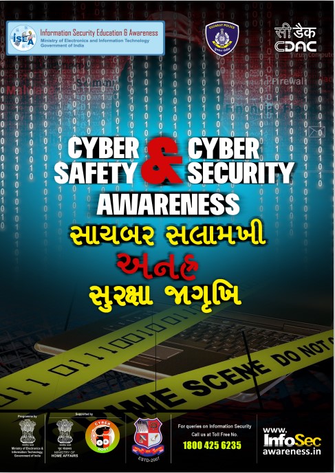 Cyber-Safety-Security-English-Gujarati.jpg