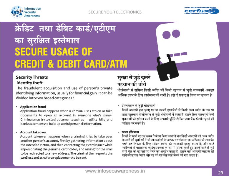 Credit-Debit-Card-security.JPG